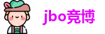 jbo竞博官方网址
